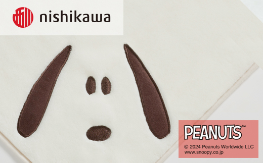 nishikawa/西川の【PEANUTS】スヌーピーアクリルひざ掛け PN3650BD クリーム FQ73400008400 ※離島への配送不可