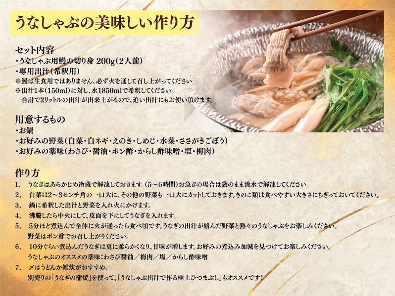 【定期便6ヶ月】うなぎの鰻次郎 うなしゃぶセット 泉大津市 ｜ うなぎ 鰻 蒲焼き 冷凍 活鰻 鰻次郎 うな重 土用 丑の日 お取り寄せ 高級 うなぎの日 ウナギ unagi　※離島への配送不可