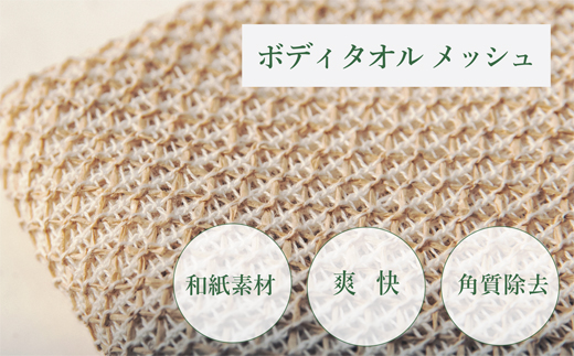 【お肌すっきり爽快】SASAWASHI ボディタオル メッシュ 3枚組
