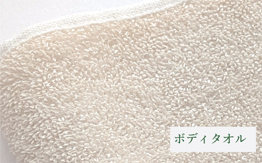 SASAWASHIタオル お試しセット