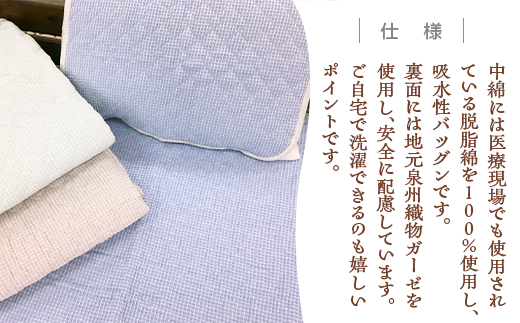 綿 100% ワッフル敷パッド シングル アイボリー｜敷パッド 吸水性 無添加ガーゼ ワッフル織 洗濯しやすい 天然繊維 リバーシブル ガーゼ 快眠 快適 熟睡 昼寝 寝具 布団 毛布 ベッド シーツ 睡眠 日本製 ギフト 贈り物 プレゼント 大阪 泉大津[0499]