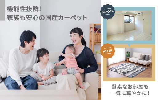 日本製 防炎カーペット グレー 約130×190cm 1枚 600095911型｜カーペット 防炎 抗菌 防臭 防ダニ 高機能 オールシーズン ラグ 絨毯 インテリア リノベーション 引っ越し 新生活 フローリング 床 防音 足音 大阪 泉大津[1995]