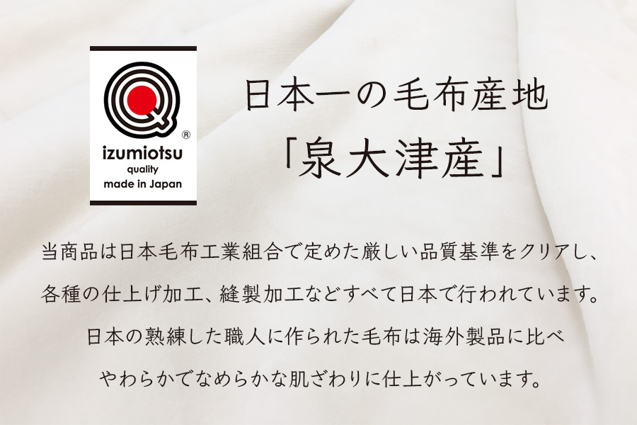 オーガニックコットン 綿毛布 シングルサイズ ニューマイヤー アイボリー 1枚 OGMM-1 [3215]