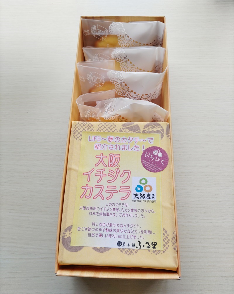 「大阪イチジクカステラ (大阪産(もん))」「マドレーヌ」セット 計5個入｜菓子処ふる里 かすてら カステラ スイーツ デザート お菓子 焼き菓子 和菓子 洋菓子 贈答 贈り物 プレゼント ギフト [4756]