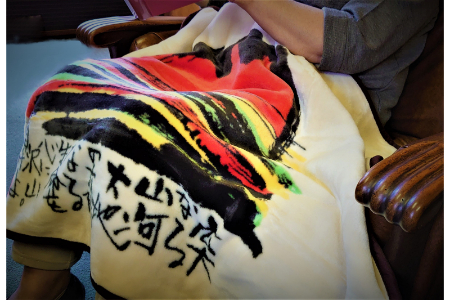 泉大津製 絵画毛布 ひざかけ 糸井忠晴「山河」[0751]