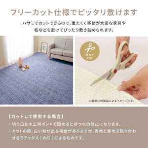 日本製 平織カーペット 江戸間10畳 約352×440cm ブルー 1枚 600098390｜抗菌 防臭 新生活 引越し 模様替え 快適 買い替え [3741]