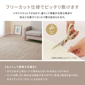 日本製 平織カーペット 江戸間10畳 約352×440cm グレージュ 1枚 600098690｜抗菌 防臭 新生活 引越し 模様替え 快適 買い替え [3742]