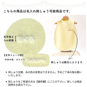 名入れ可 綿毛布スリーパー(丸型) ・クリームイエロー×木馬 毛布の町泉大津市産 sleeper-maru [3881]