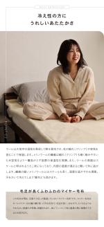 日本製 ウール毛布 敷毛布 シングルサイズ 100×205cm 四方ゴム付き｜あったか 上質 保温 通気性 秋冬向け [3145]