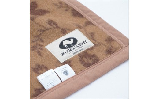 オーケー キャメル毛布 (毛羽部分) シングル [1379]