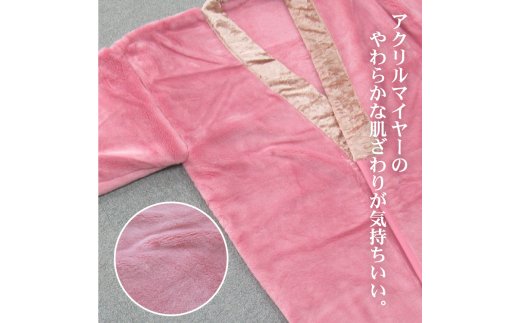 泉大津市産 アクリル マイヤー毛布夜着 200cm丈 ピンク 1枚 N-MO-352PI [1541]