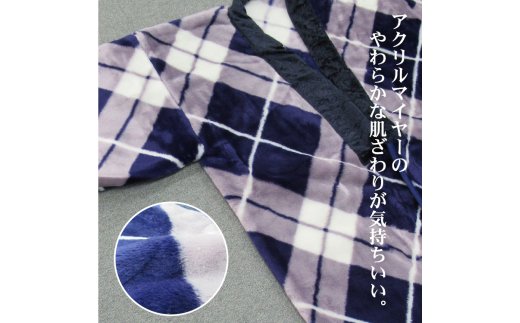 泉大津市産 アクリル マイヤー毛布夜着 200cm丈 ブルー 1枚 N-MO-565 [1542]