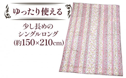 ウール混合掛ふとん シングルサイズ (約150×210cm) ピンク色 WF-2712 オールシーズンOK 中わた約0.8kg入り [1870]