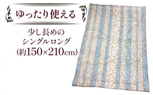 ウール50%入掛ふとん シングルサイズ(約150×210cm) ブルー色 WF-2720 中わた約1.5kg入り [1875]