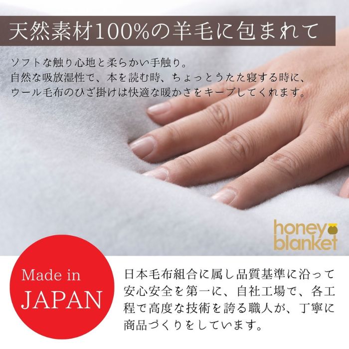 日本製 ウール毛布 メリノウール ベーシック ひざかけサイズ 70×100cm ナチュラルホワイト｜防臭 保温 通気性 暖かい 発熱 秋冬向け [3143]
