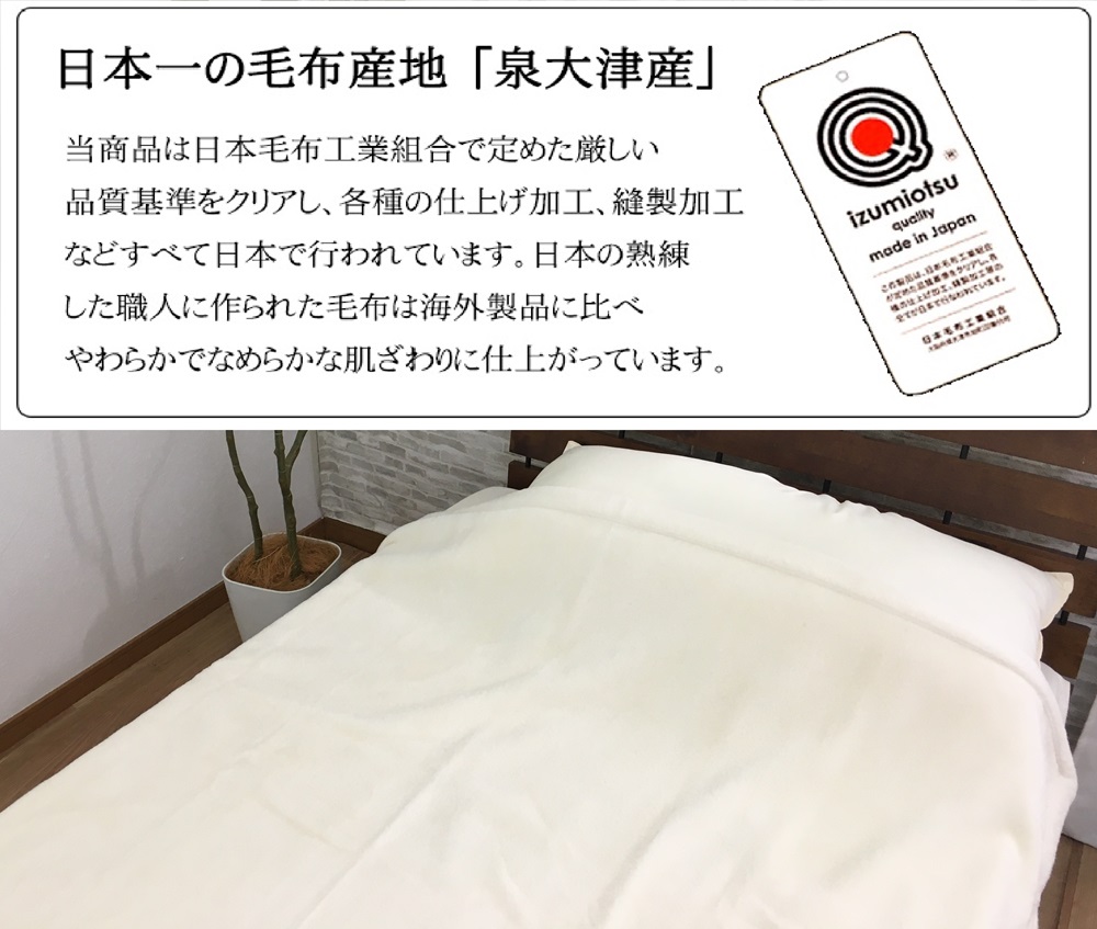 潤いタッサーシルクを使った シルク毛布 ダブル アイボリー 1枚 SILK-W [3223]