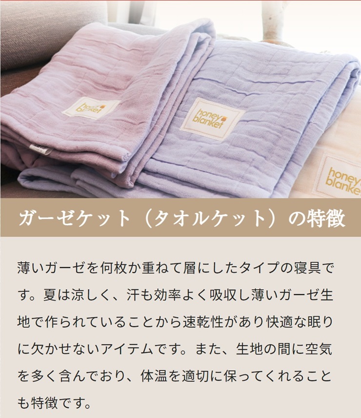 日本製 5重ガーゼケット エコテックス クラス1認証 安心して使える シングルサイズ 140×200cm ピンク [3266]