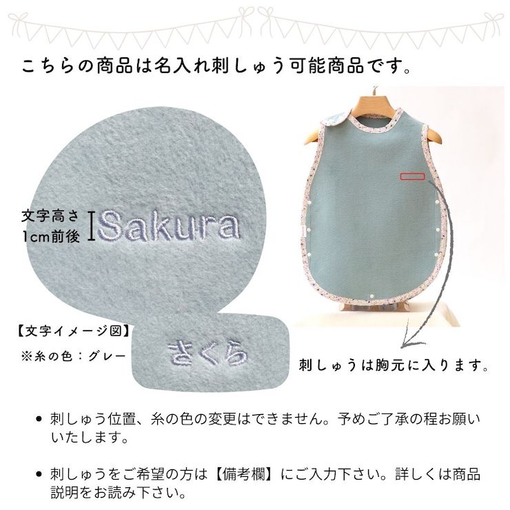 名入れ可 綿毛布スリーパー(丸型) アッシュグリーン×花柄 毛布の町泉大津市産 sleeper-maru [3363]