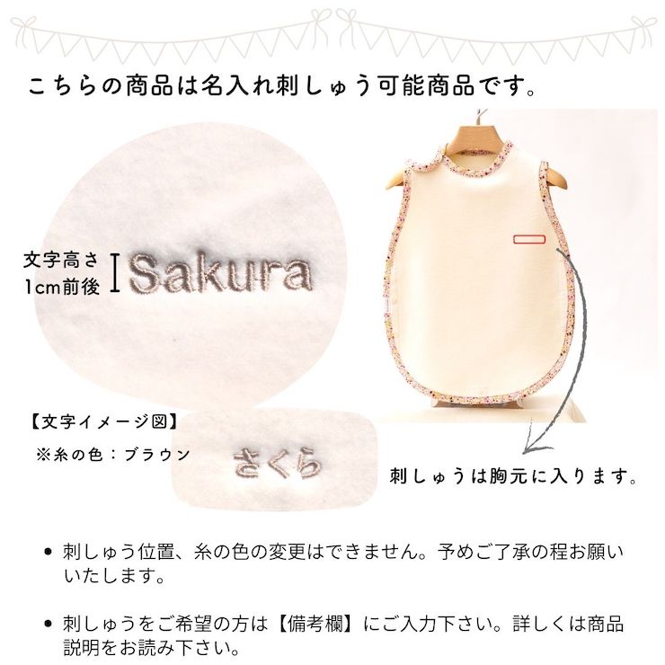 名入れ可 綿毛布スリーパー(丸型) アイボリー×花柄 毛布の町泉大津市産 sleeper-maru [3364]