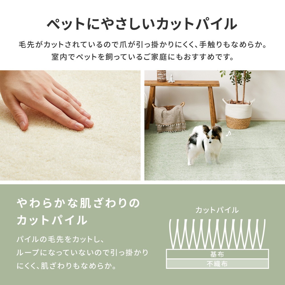 ペットにやさしい 8大消臭・抗菌 カーペット 1枚 3帖 ベージュ 約176×261cm 600094730 [3480]