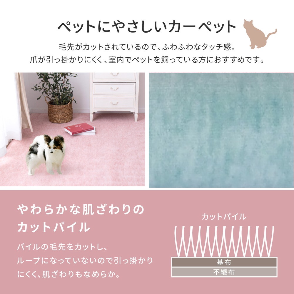 パステルカラーの日本製 抗菌 カーペット 1枚 6帖 グリーン 約261×352cm 600004560 [3513]