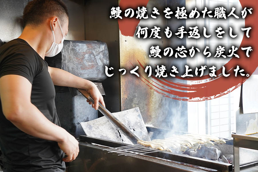 [冷蔵配送] 備長炭手焼き国産うなぎ3尾 (1尾あたり160g～170g) ※北海道・沖縄・離島への配送不可 [3564]