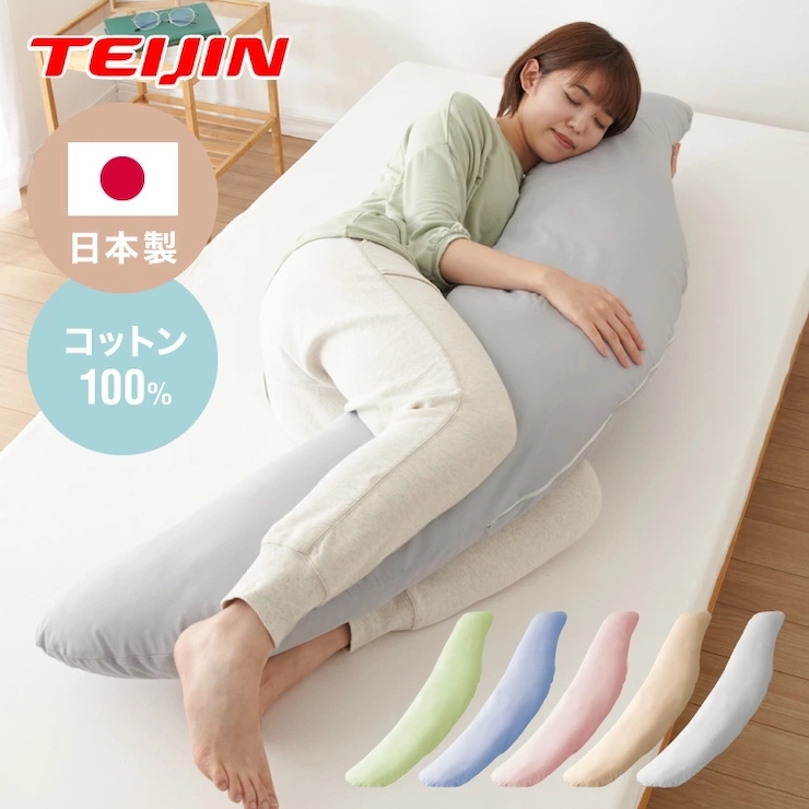 バナナ型 抱き枕 1個 特大160cm 綿100%の専用カバー (ファスナー式) グリーン 2枚付 [3577]