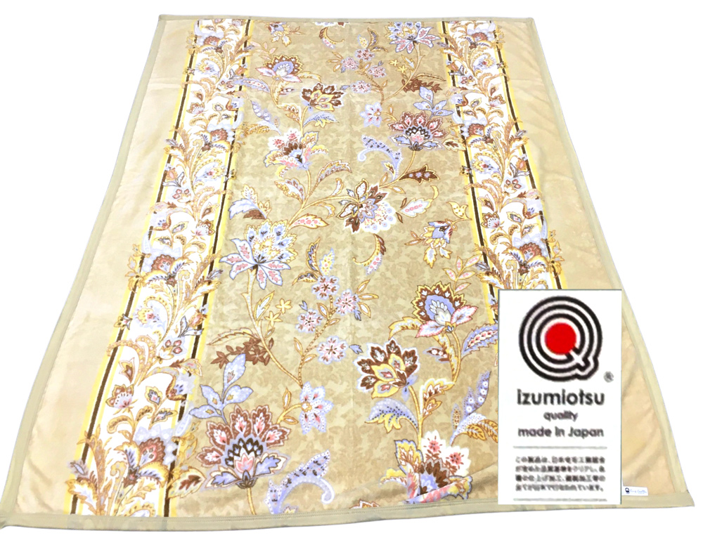 泉大津市産 丸洗いOK マイヤー綿毛布 (ニューマイヤー毛布) シングル (ベージュ) 1枚 81715 BE [3624]