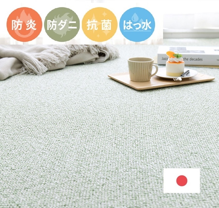 日本製 高機能 カーペット 1枚 10帖 グリーン 約352×440cm 600002990 [3633]
