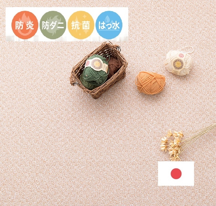 日本製 高機能 カーペット 1枚 10帖 ローズ 約352×440cm 600003090 [3634]