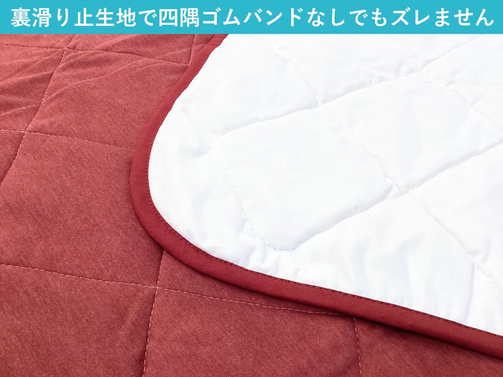 敷パッド 置くだけ簡単 やわらかくて気持ちいい 優しい温もり 100×200cm ボルドー｜1年中使える 快適 敷きパッド 吸湿発熱 吸放湿 抗菌 消臭 [3777]