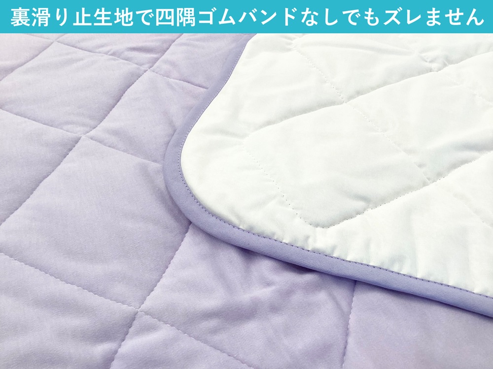 敷パッド 置くだけ簡単 やわらかくて気持ちいい 優しい温もり 100×200cm ラヴェンダー ｜1年中使える 快適 敷きパッド 吸湿発熱 吸放湿 抗菌 消臭 [3781]