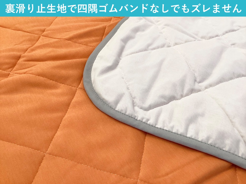 敷パッド 置くだけ簡単 やわらかくて気持ちいい 優しい温もり 100×200cm オレンジ ｜1年中使える 快適 敷きパッド 吸湿発熱 吸放湿 抗菌 消臭 [3783]