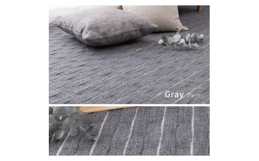 日本製 カーペット 長方形 6帖 約261×352cm グレー 1枚 600021160型 [3834]