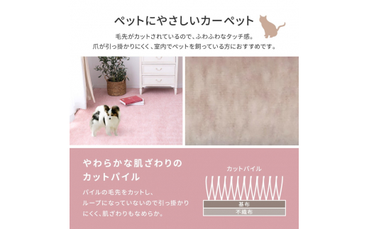 パステルカラーの日本製 抗菌 カーペット 1枚 10帖 ベージュ 約352×440cm 600004190 [3857]
