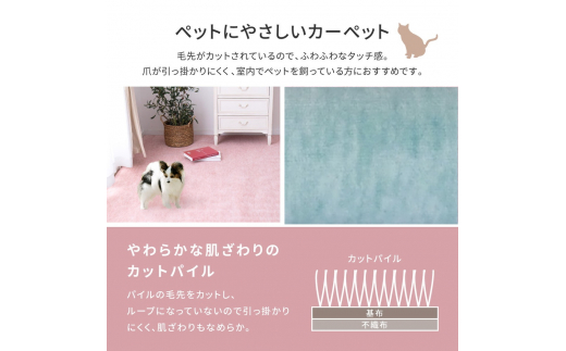 パステルカラーの日本製 抗菌 カーペット 1枚 8帖 グリーン 約352×352cm 600004580 [3863]