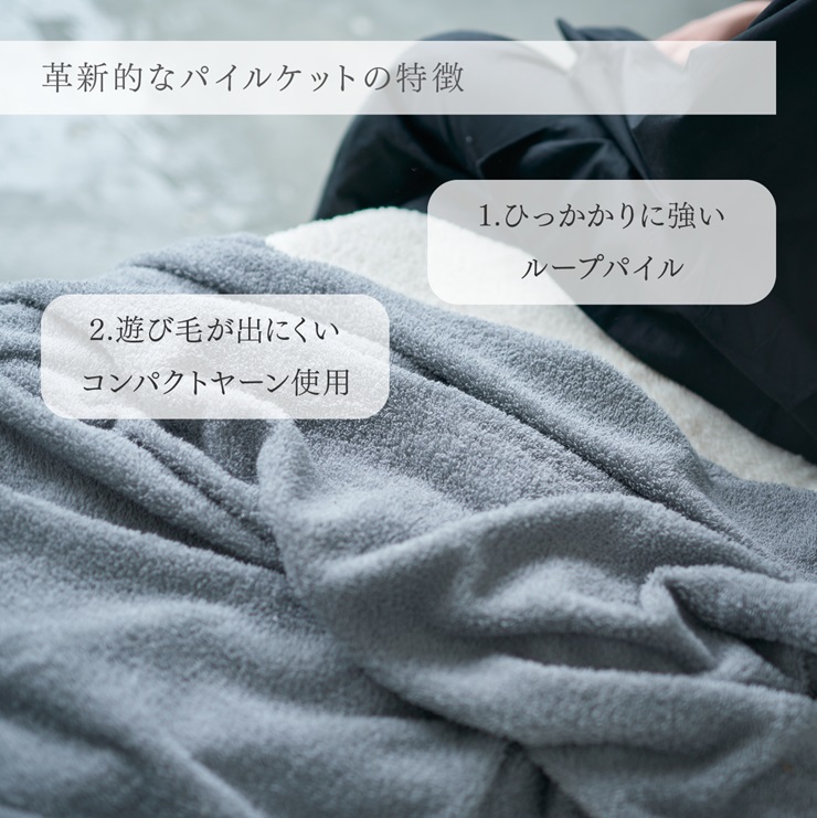 ナチュラルストレッチ オールコットンのパイルケット【LIBRA】リブラパイルスローケット モノグレー 天然由来の抗菌加工 LP-014001GY [3866] ◇