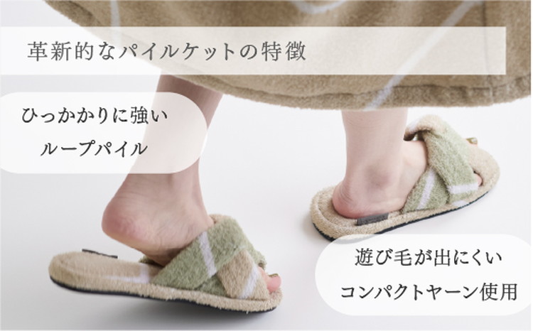 ナチュラルストレッチのオールコットンのパイルで作った【LIBRA】リブラパイル スリッパ