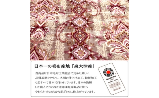 日本製 アクリル マイヤー毛布 ダブル （2枚合わせ毛布） 1枚 ピンク N-M-87611