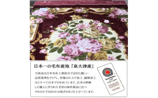 日本製 アクリル マイヤー毛布 ダブル （2枚合わせ毛布） 1枚 ピンク N-M-87622