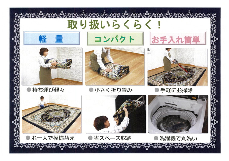 吸湿発熱ホットテックス® あったかカーペット 正方形 190×190cm 1枚 A-34921S