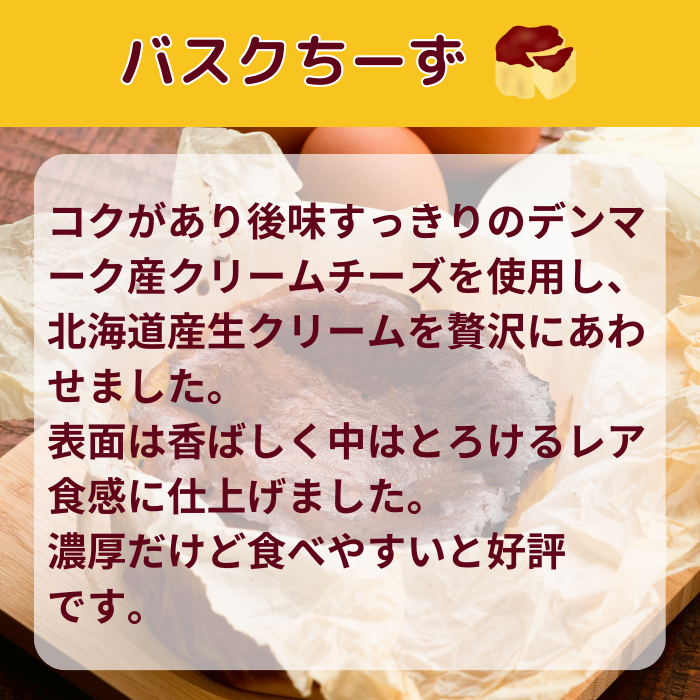 食べ比べ ファミリーセット（バスクちーず 1個、米粉スフレちーず 1個 各1ホール4号サイズ、菓なで ぷりん 3種×各2個 計6本） | ぷりんとちーずの菓子工房 菓なで プリン チーズ チーズケーキ スフレ スイーツ デザート お菓子 洋菓子 ※離島への配送不可