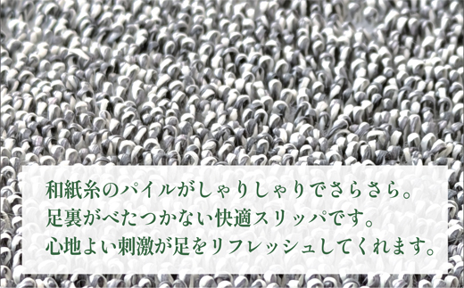 SASAWASHI スリッパ グレー