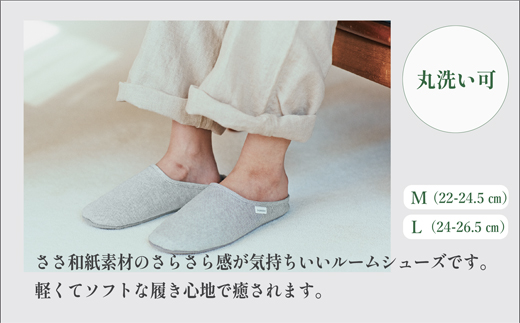 SASAWASHI ルームシューズ グレー