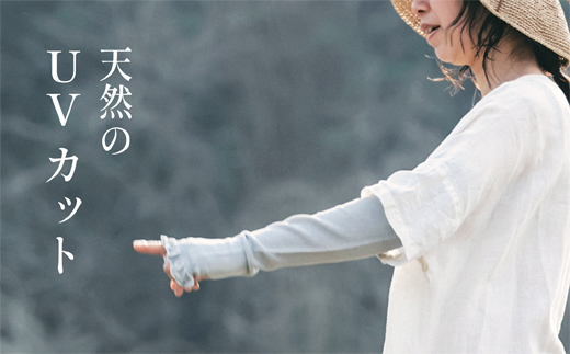 SASAWASHI アームカバー