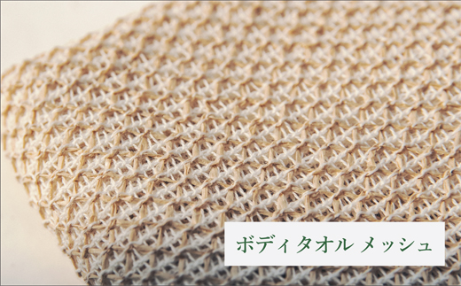 SASAWASHIタオル お試しセット