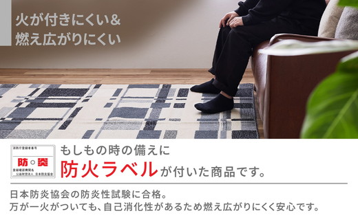 日本製 防炎カーペット グレー 約130×190cm 1枚 600095911型｜カーペット 防炎 抗菌 防臭 防ダニ 高機能 オールシーズン ラグ 絨毯 インテリア リノベーション 引っ越し 新生活 フローリング 床 防音 足音 大阪 泉大津[1995]