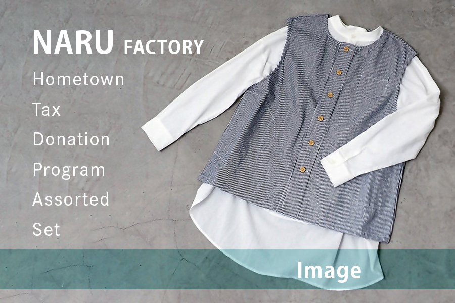 NARU レディス オールシーズン トップス 2枚おまかせセット [4640]