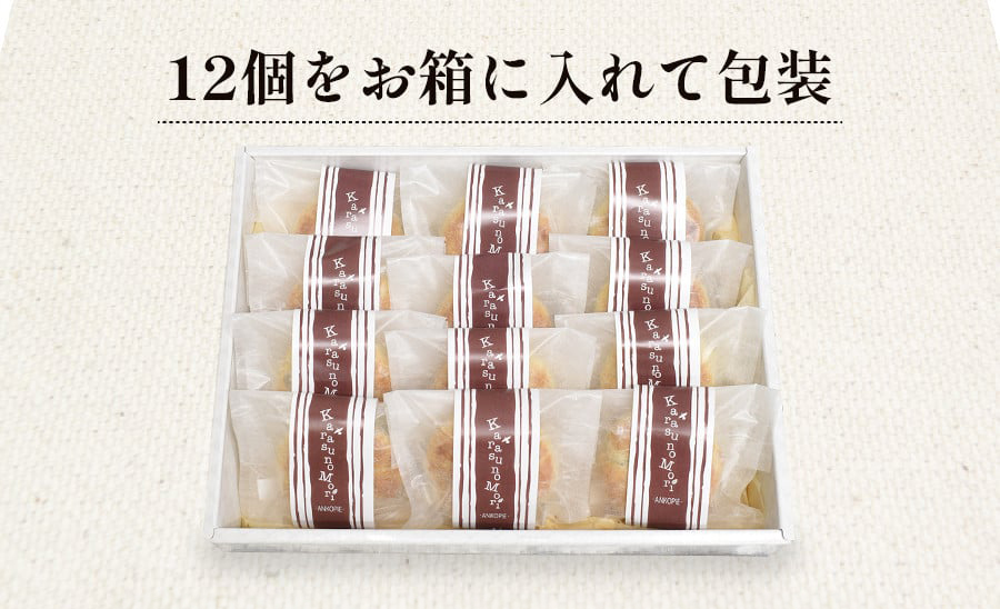 からすの森12個入 からすの森 あんこパイ 銘菓 お菓子 おかし 焼菓子 焼き菓子 おやつ デザート 《虎屋sweets》[4757-4760]