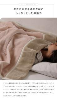 日本製 アクリル毛布 2枚合わせ毛布 シングルサイズ 140×200cm ブラウン×ピンク｜ハイボリューム 暖かい ふんわり 襟付き 厚手 合わせ毛布 [3121]